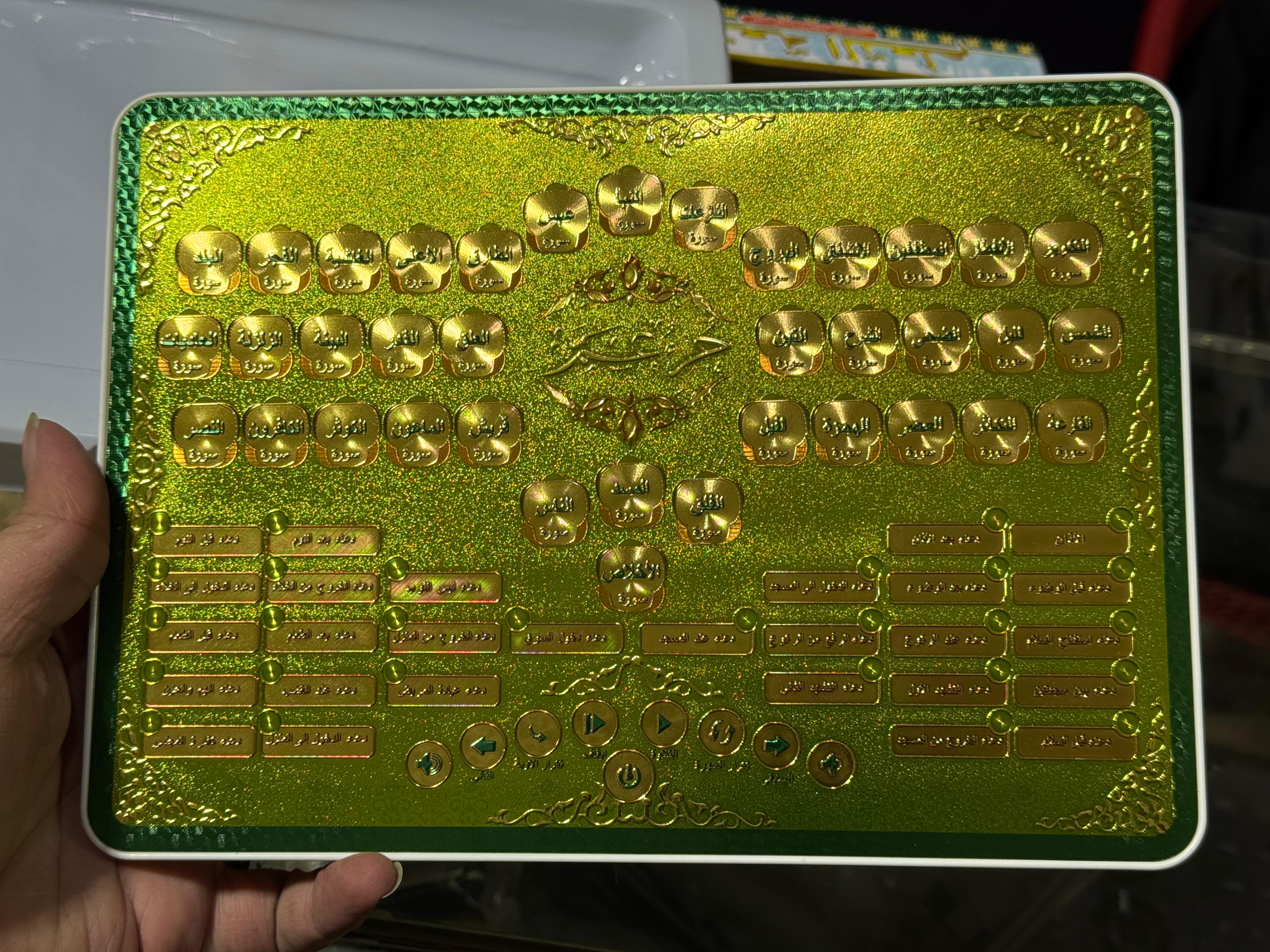 Electronic Arabic Learning Tablet