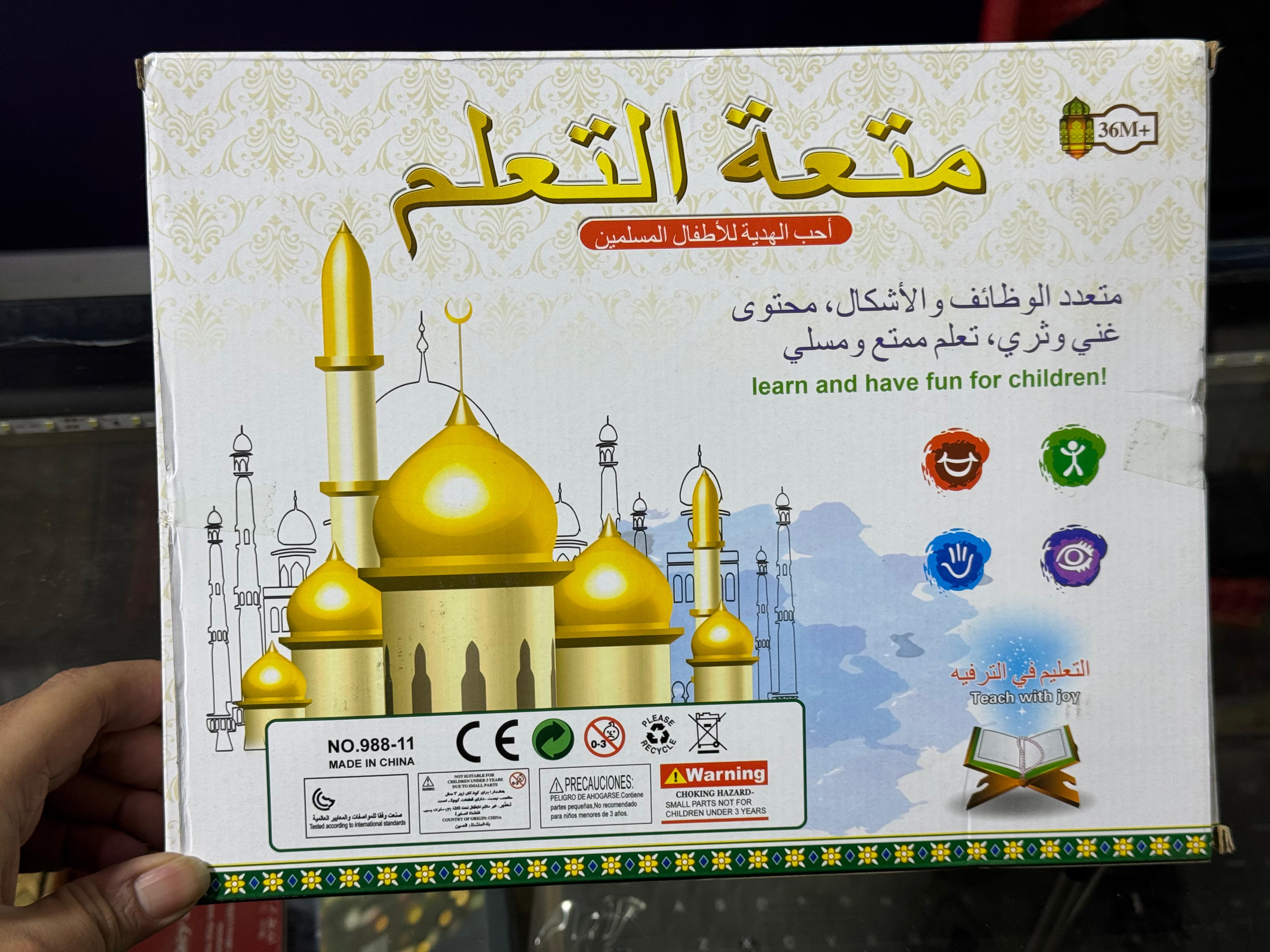 Electronic Arabic Learning Tablet