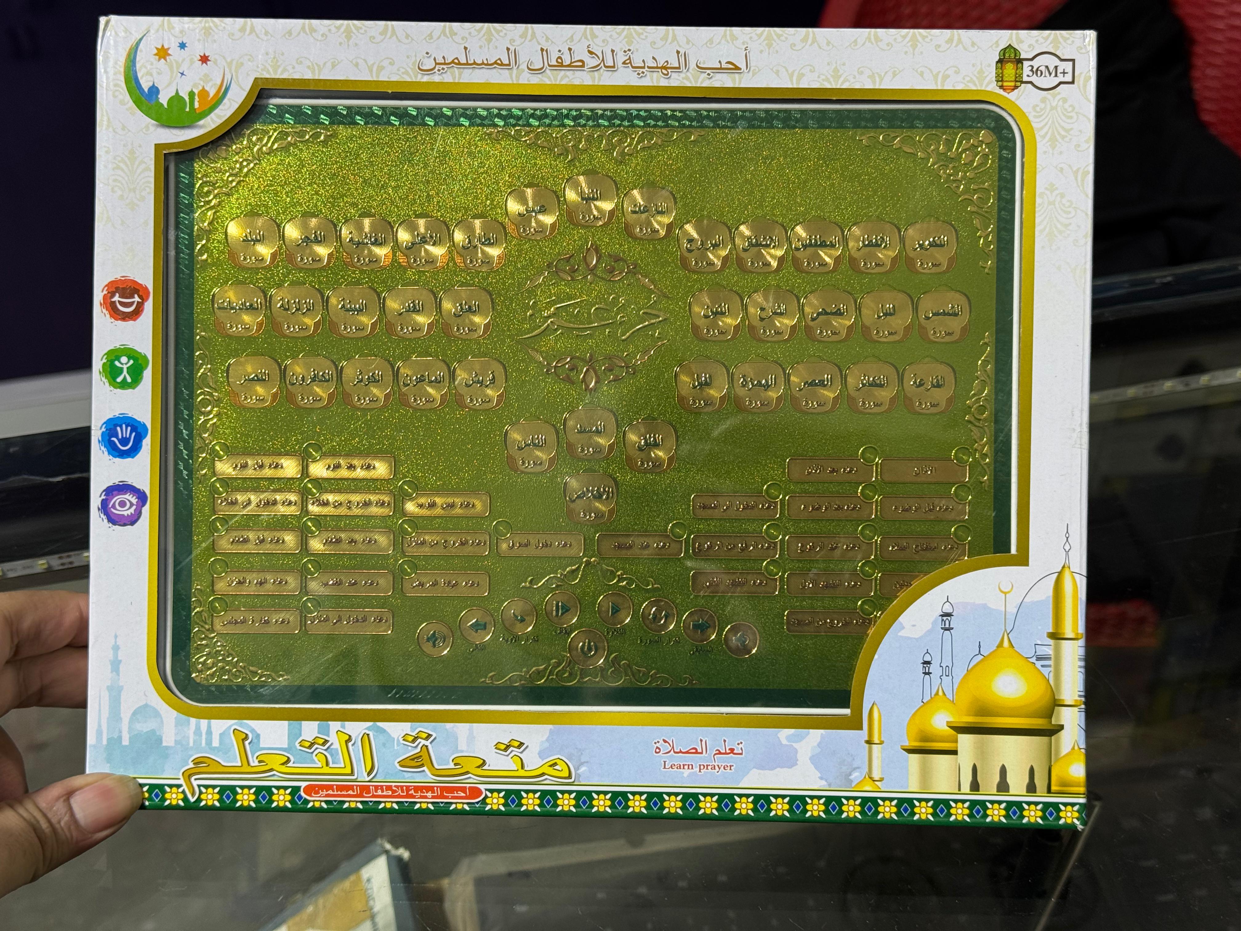 Electronic Arabic Learning Tablet